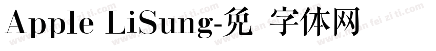 Apple LiSung字体转换